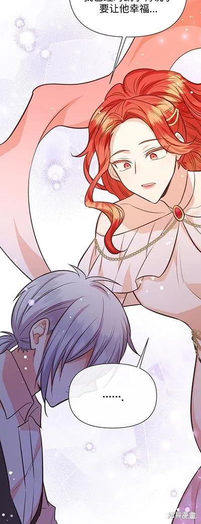 《既然是配角就跟我谈恋爱吧》第58话 第41页