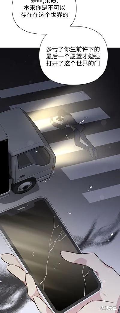 《既然是配角就跟我谈恋爱吧》第58话 第12页