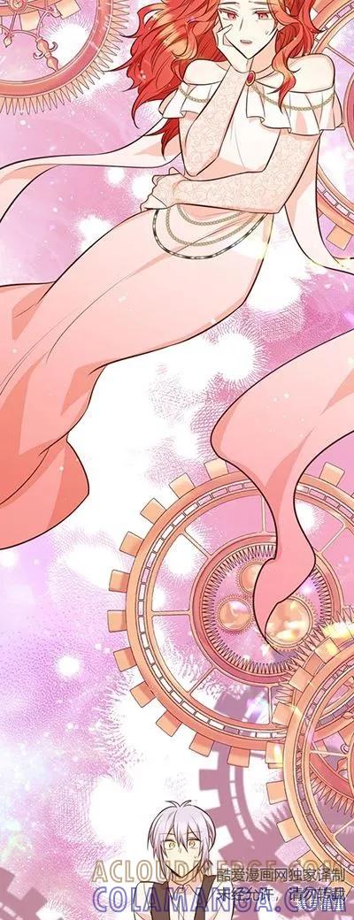 《既然是配角就跟我谈恋爱吧》第58话 第16页