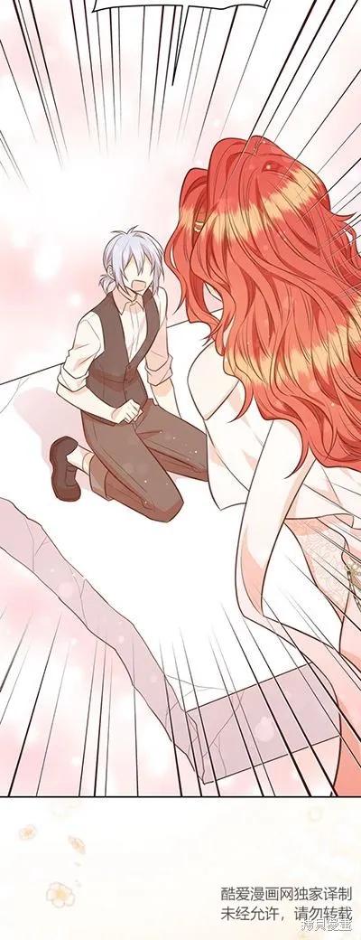 《既然是配角就跟我谈恋爱吧》第58话 第2页