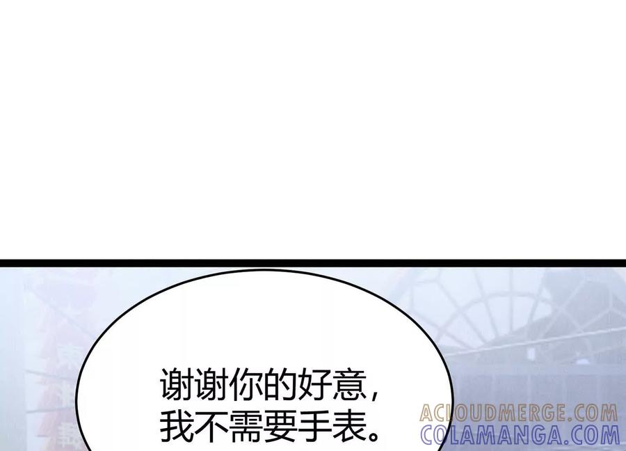 《少帅每天都在吃醋3：少帅是醋精》第13话 作弊 第133页
