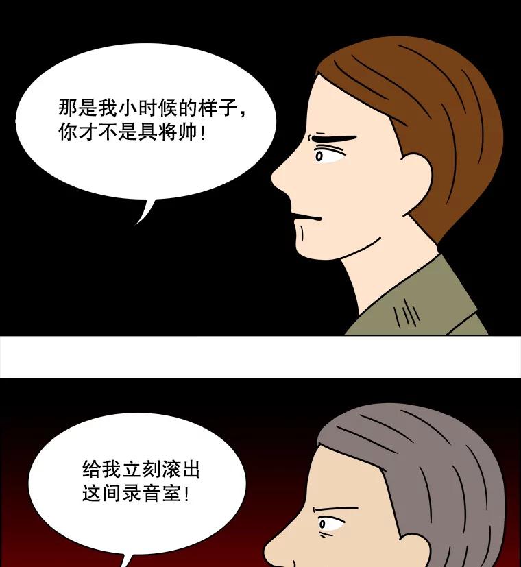 《双甲路边摊》211.面条（18） 第30页