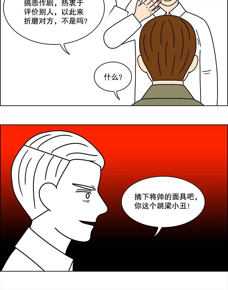 《双甲路边摊》211.面条（18） 第29页
