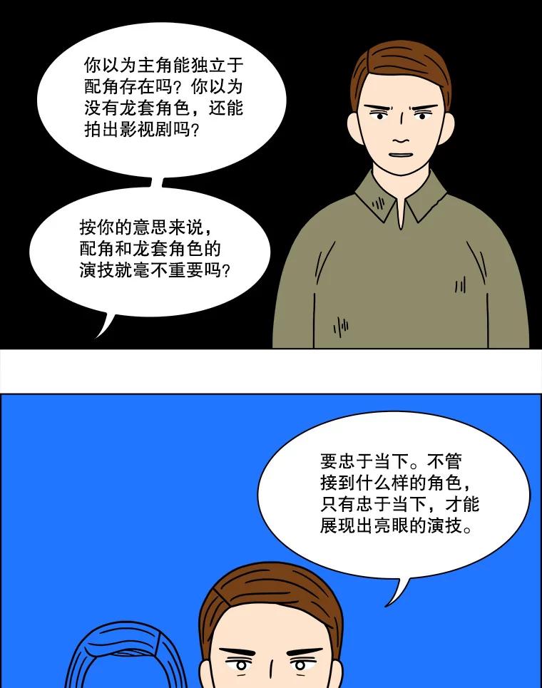 《双甲路边摊》211.面条（18） 第26页