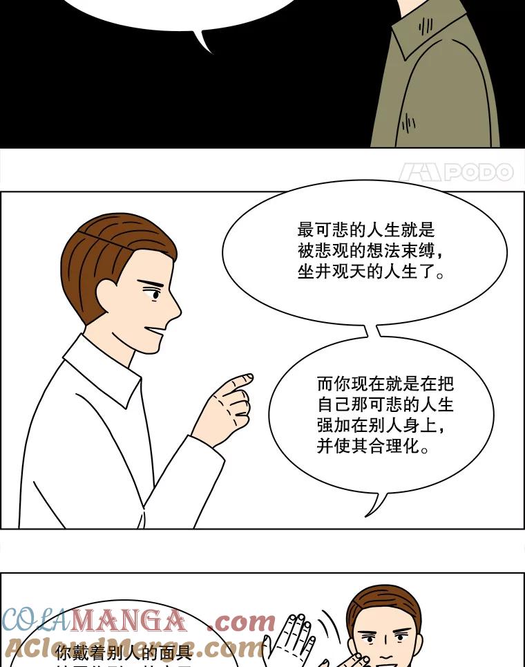《双甲路边摊》211.面条（18） 第28页