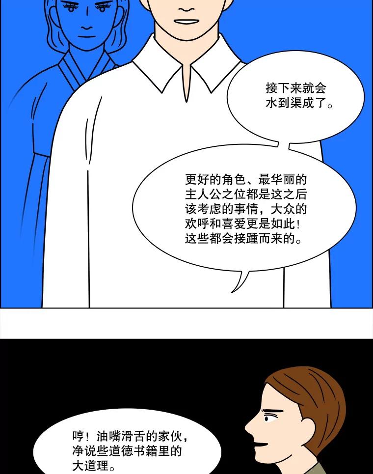 《双甲路边摊》211.面条（18） 第27页