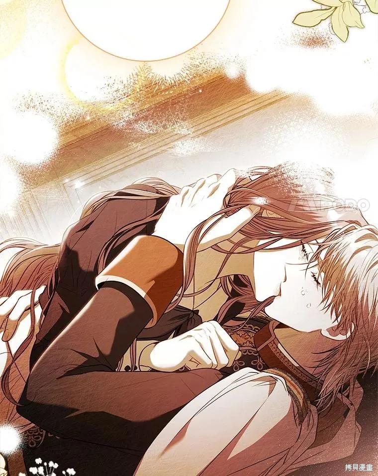 《成为暴君的秘书官》第106话 第70页
