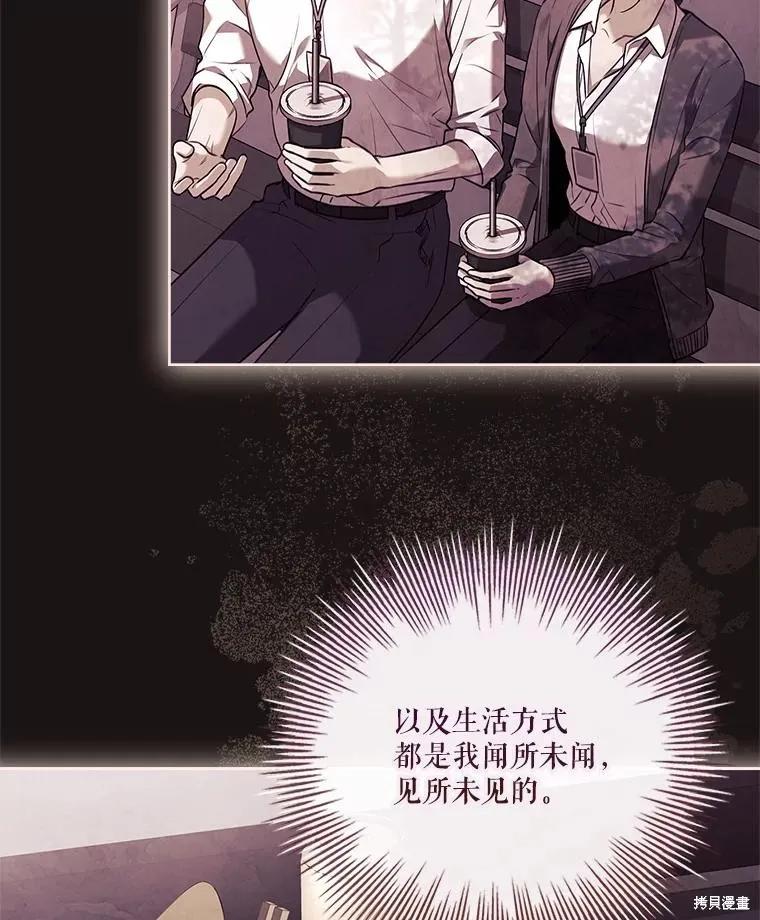《成为暴君的秘书官》第107话 第12页