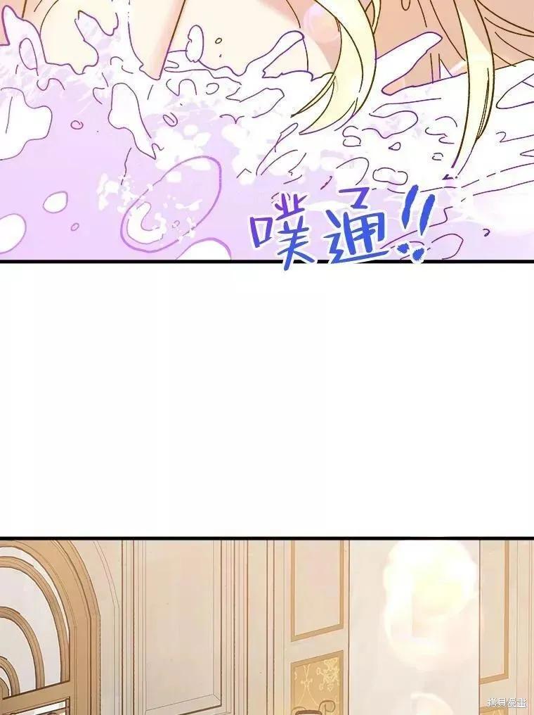 《王女在装疯卖傻》第73话 第118页
