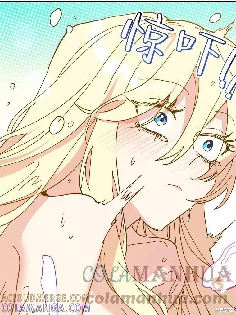 《王女在装疯卖傻》第73话 第117页