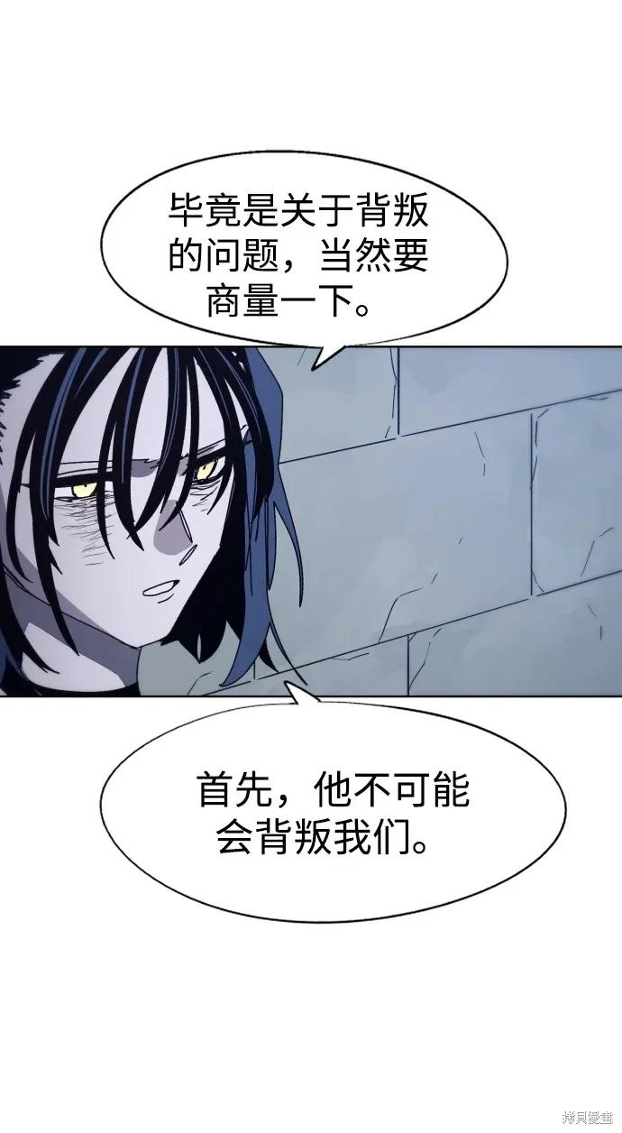 馀火骑士 - 第100话 - 第27张图