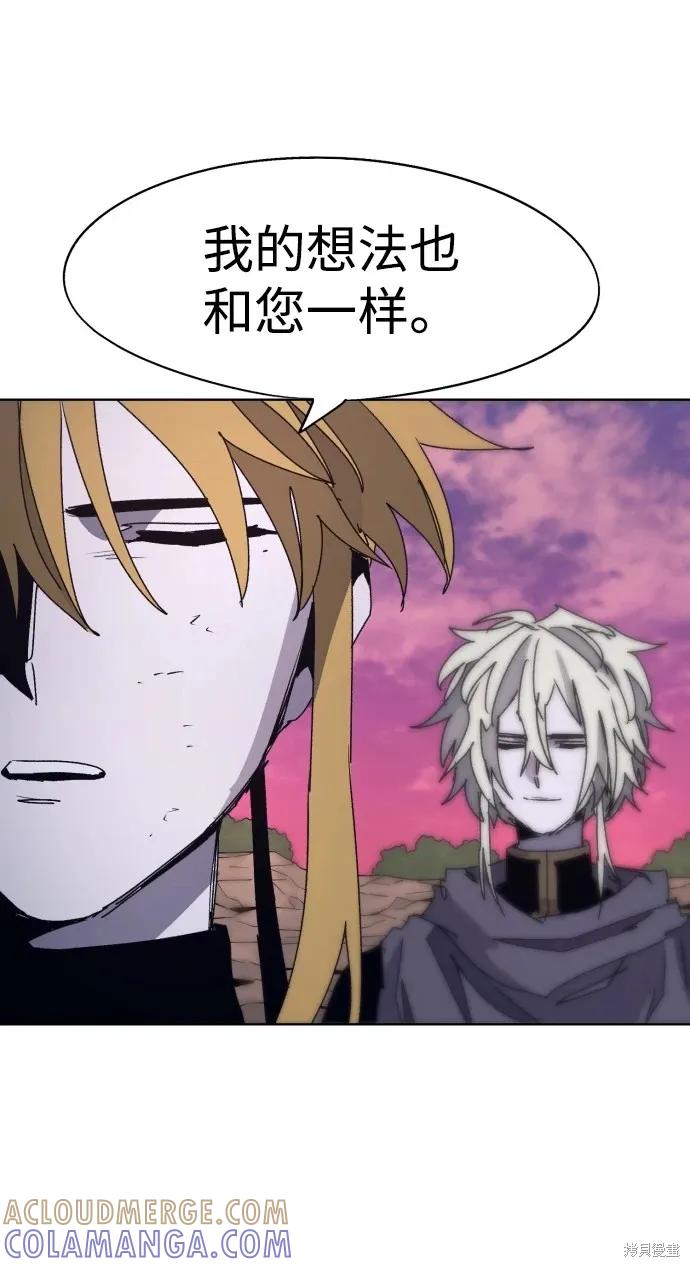 馀火骑士 - 第100话 - 第13张图