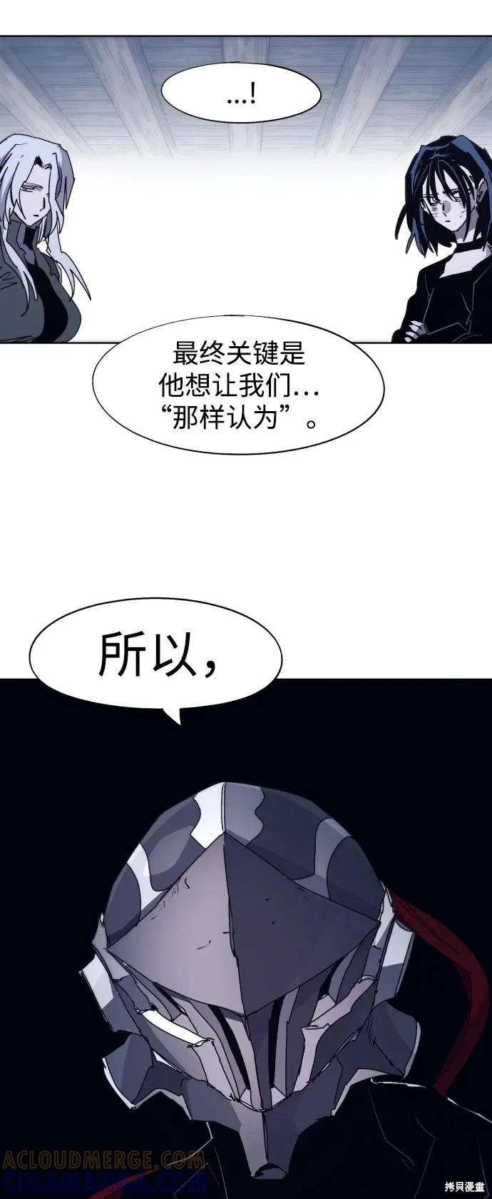 馀火骑士 - 第100话 - 第34张图