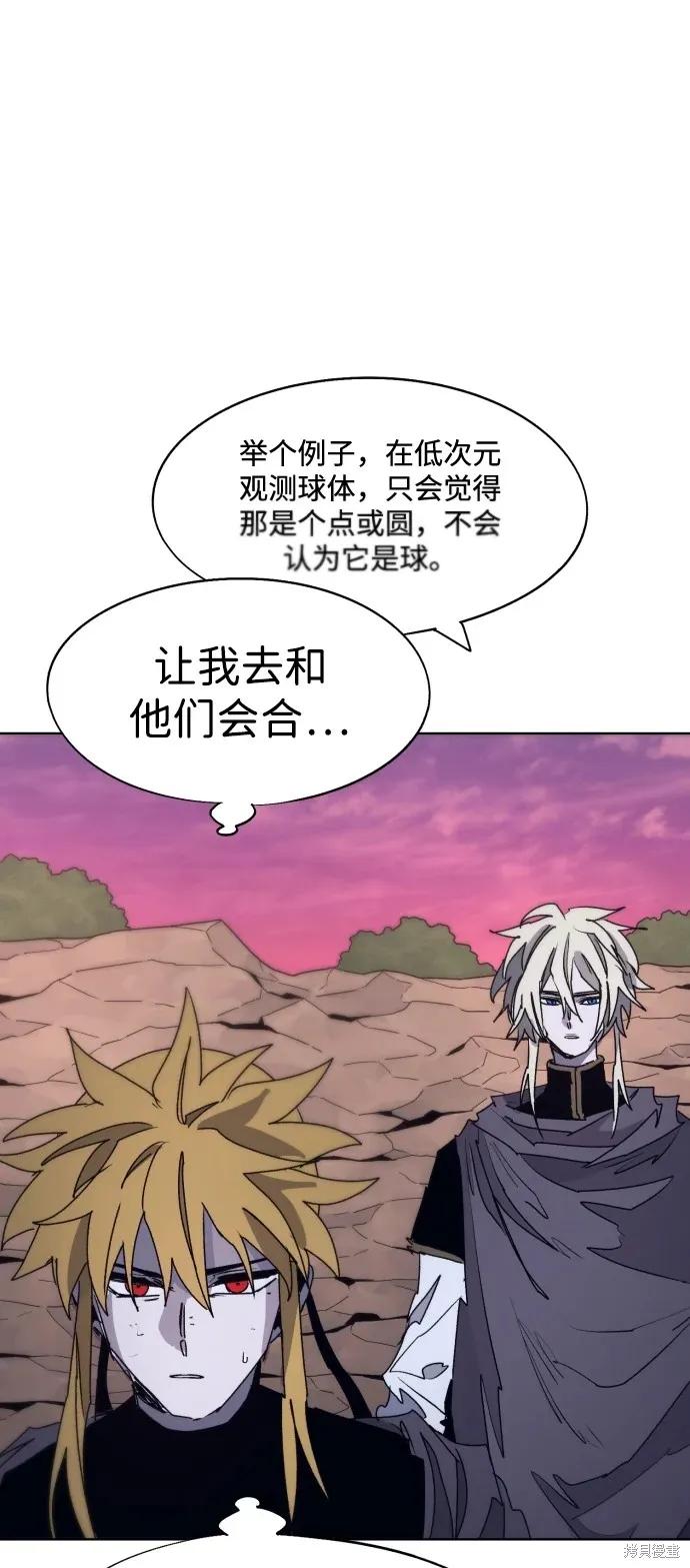 馀火骑士 - 第100话 - 第2张图