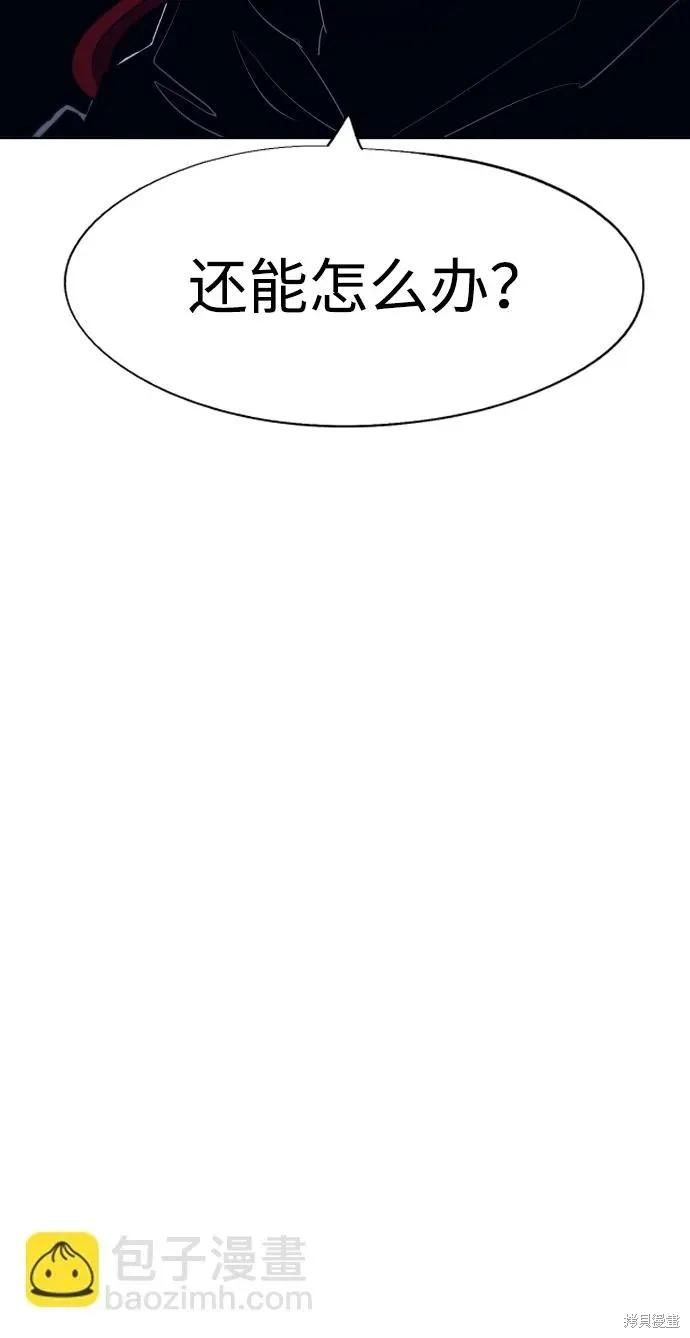 馀火骑士 - 第100话 - 第35张图