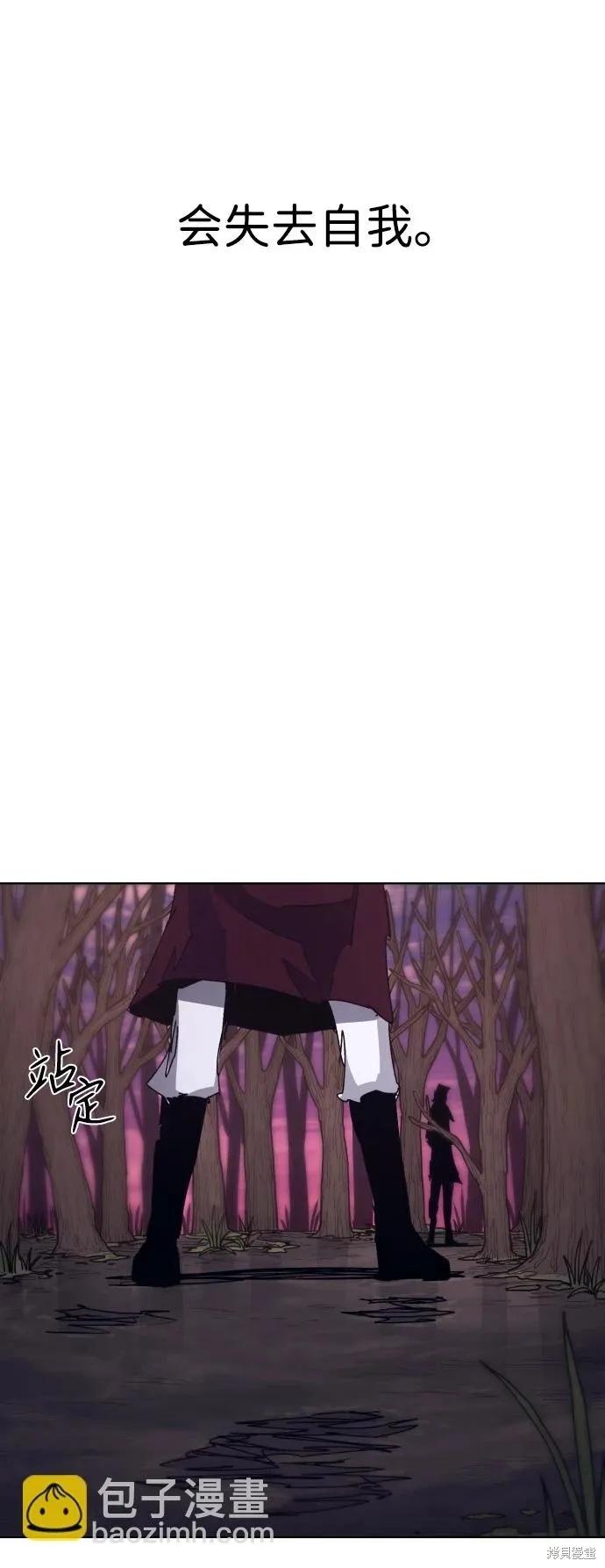 馀火骑士 - 第100话 - 第45张图