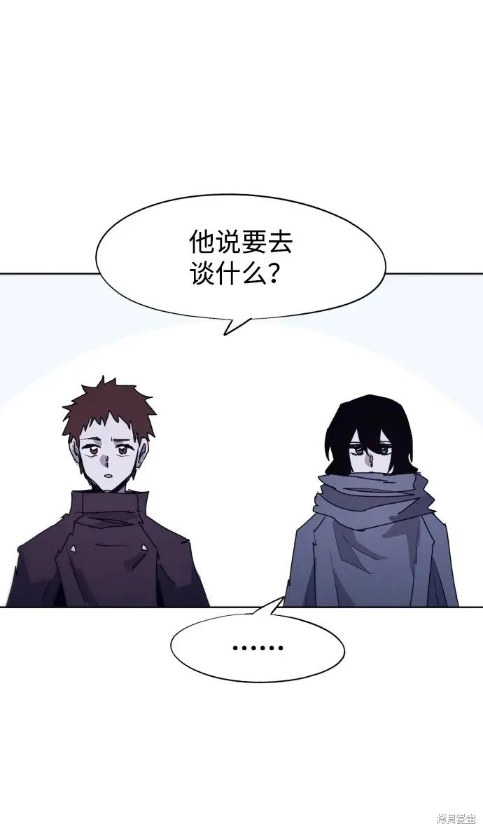 馀火骑士 - 第100话 - 第39张图