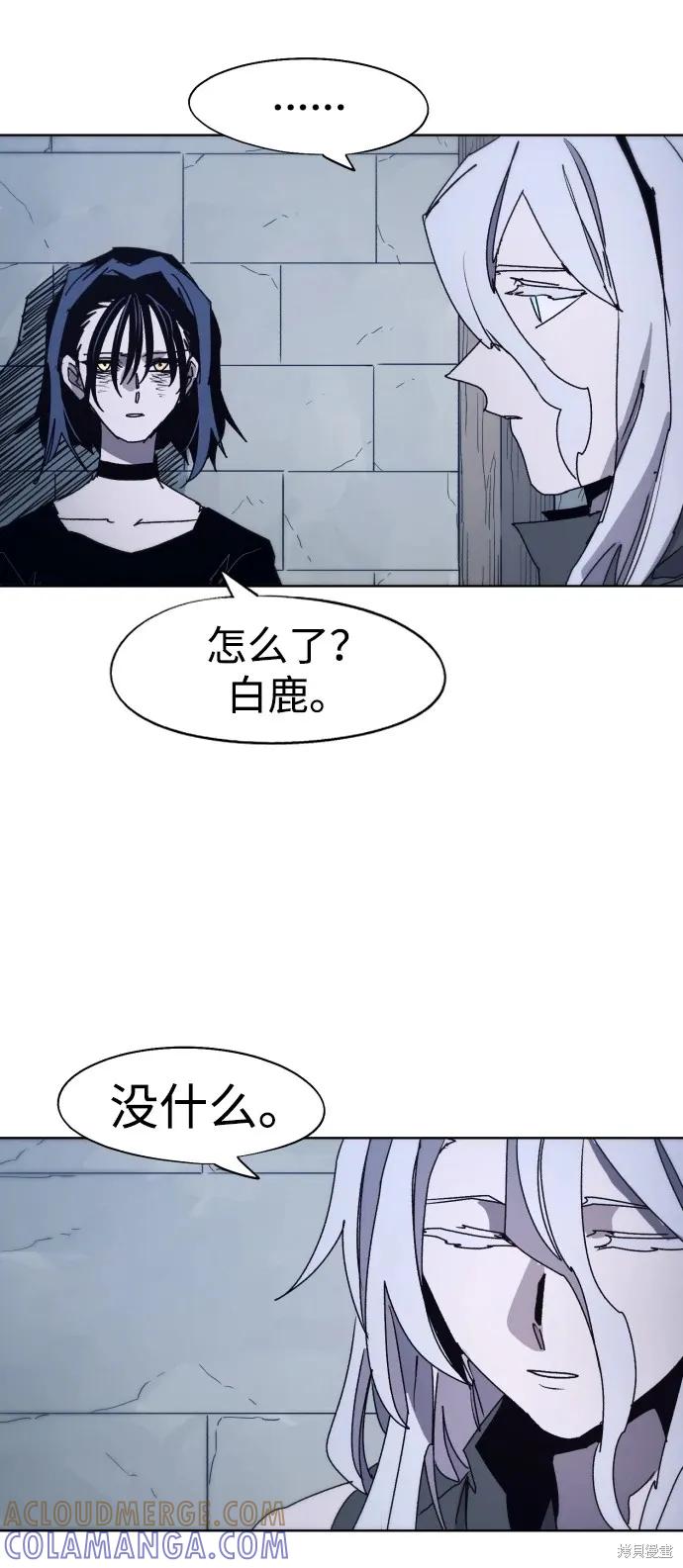 馀火骑士 - 第100话 - 第28张图