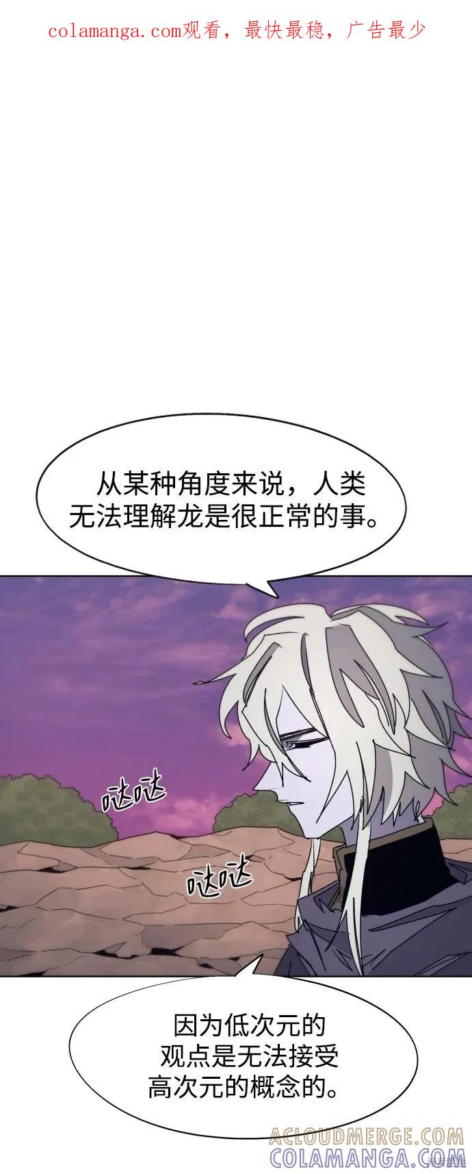 馀火骑士 - 第100话 - 第1张图