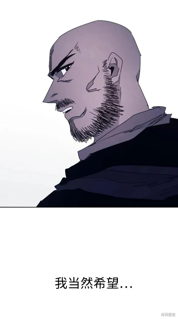 馀火骑士 - 第100话 - 第12张图