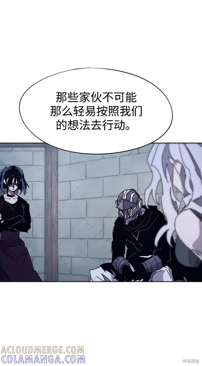 馀火骑士 - 第100话 - 第25张图