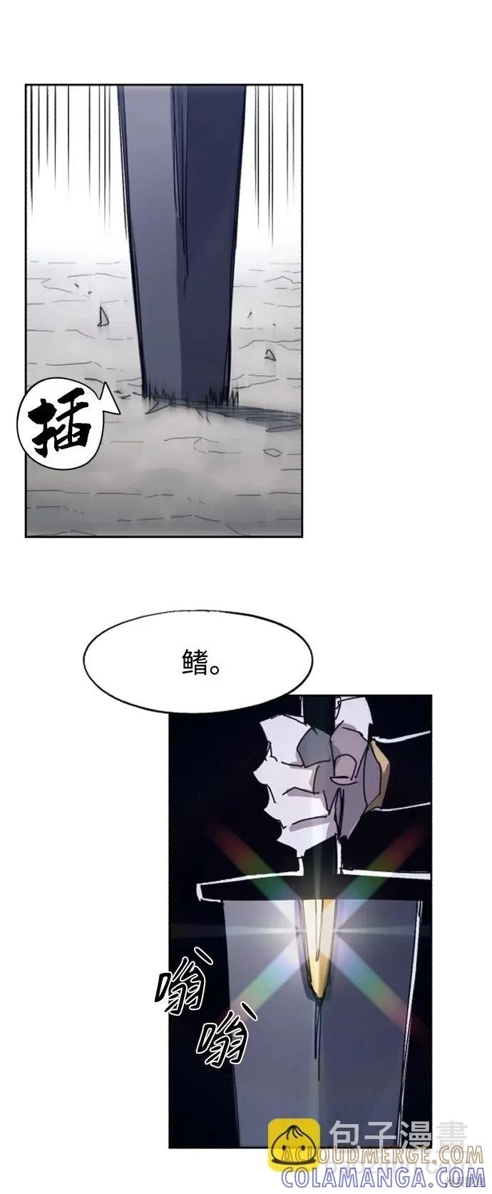 馀火骑士 - 第100话 - 第16张图