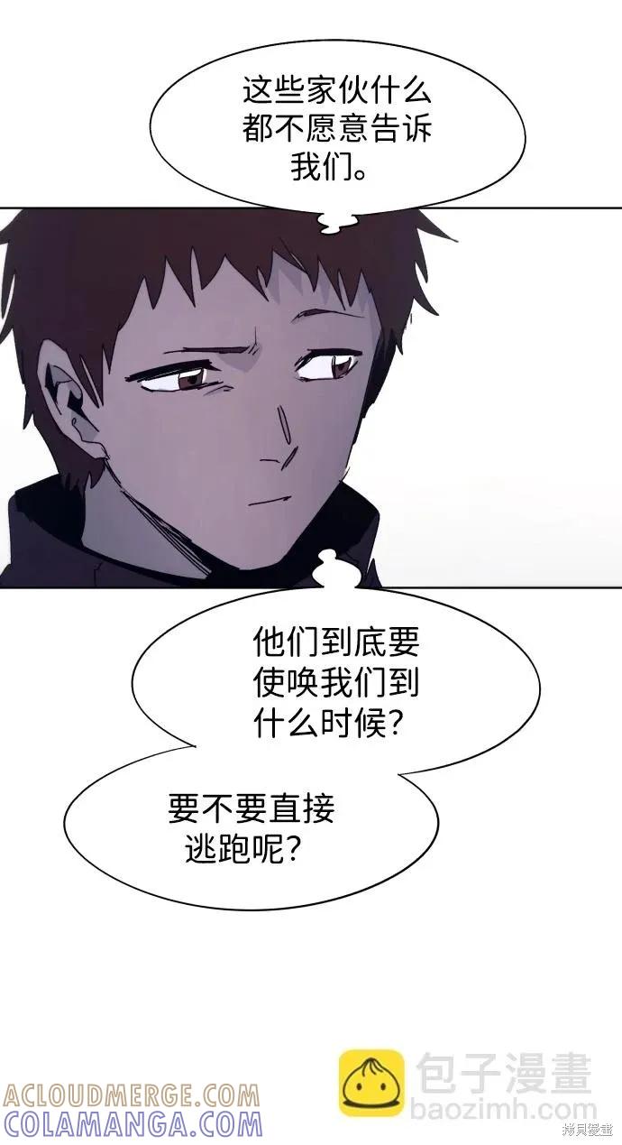 馀火骑士 - 第100话 - 第40张图