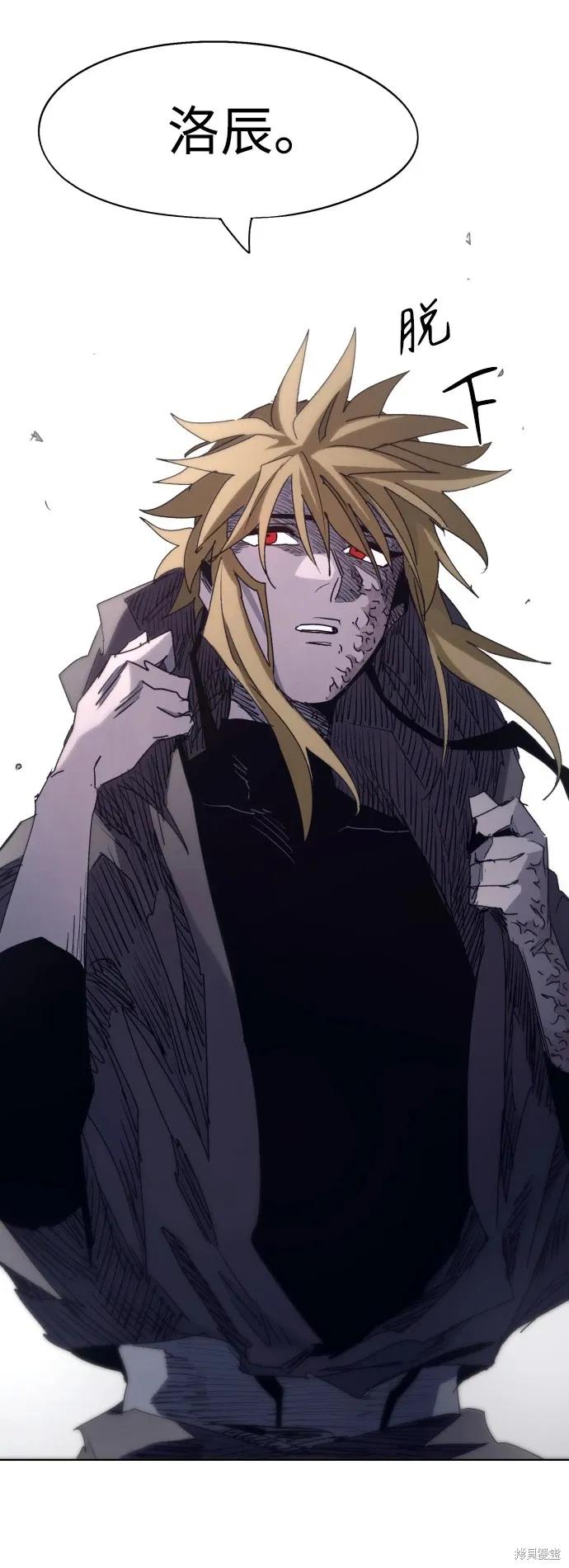 馀火骑士 - 第100话 - 第53张图