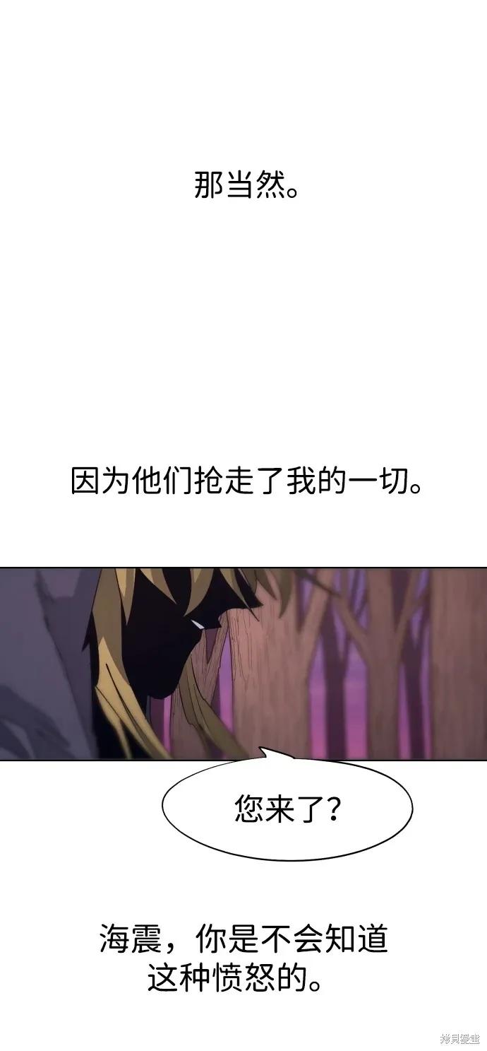 馀火骑士 - 第100话 - 第51张图