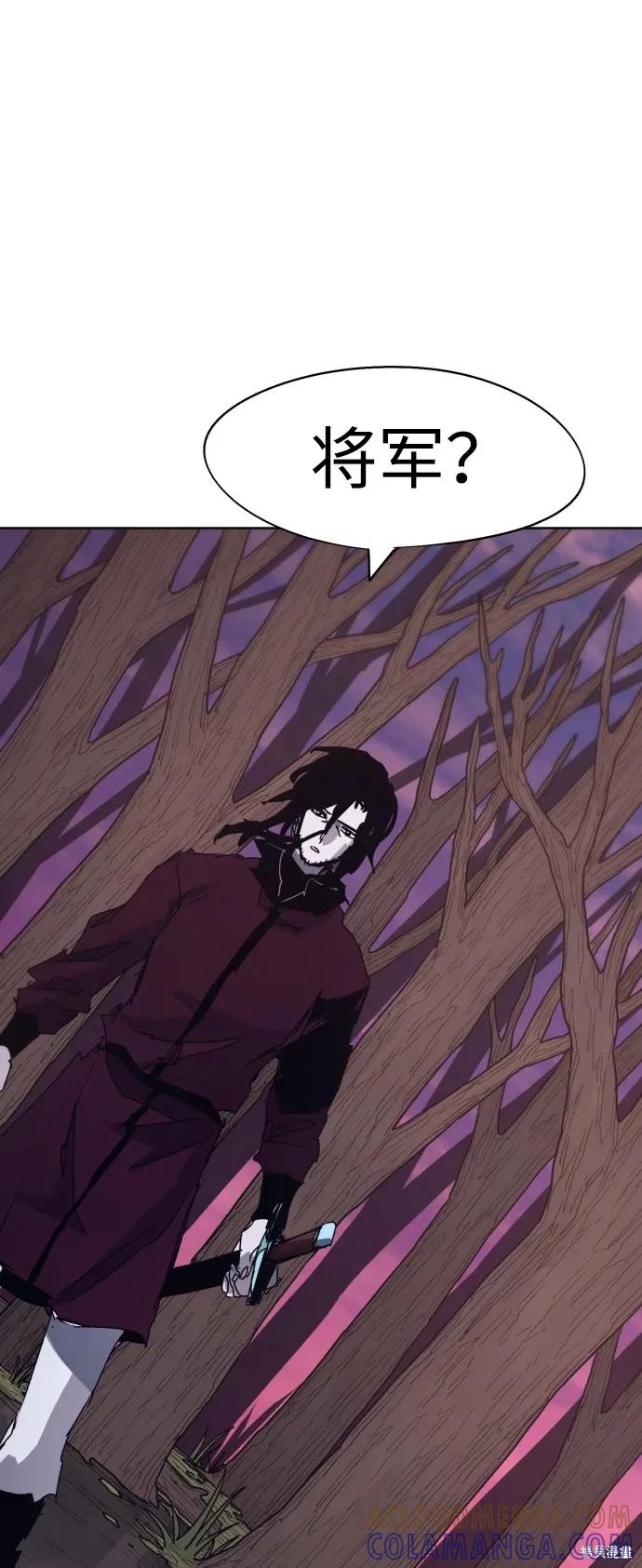 馀火骑士 - 第100话 - 第46张图