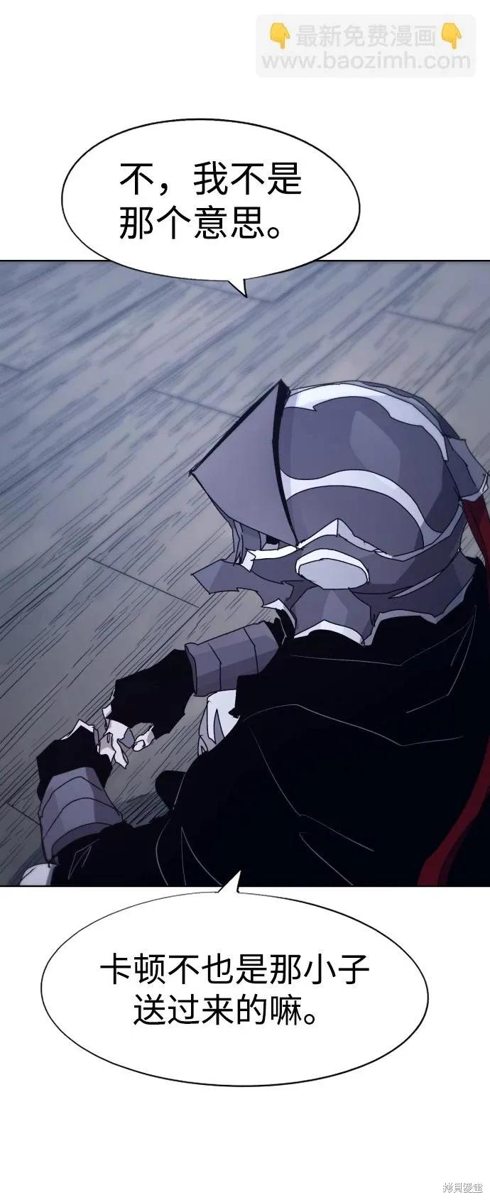 馀火骑士 - 第100话 - 第33张图