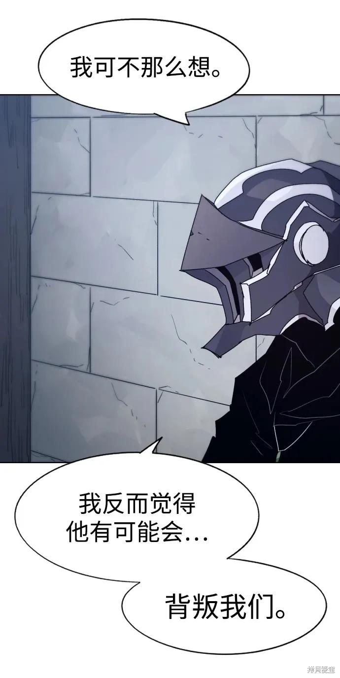 馀火骑士 - 第100话 - 第30张图