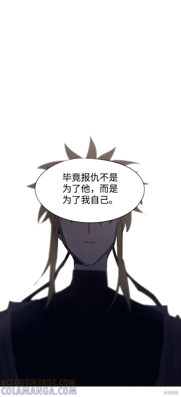 馀火骑士 - 第100话 - 第10张图