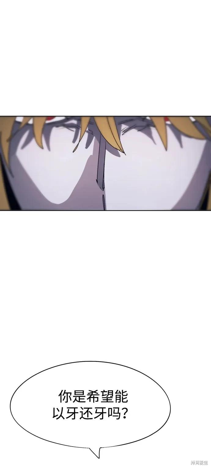 馀火骑士 - 第100话 - 第11张图