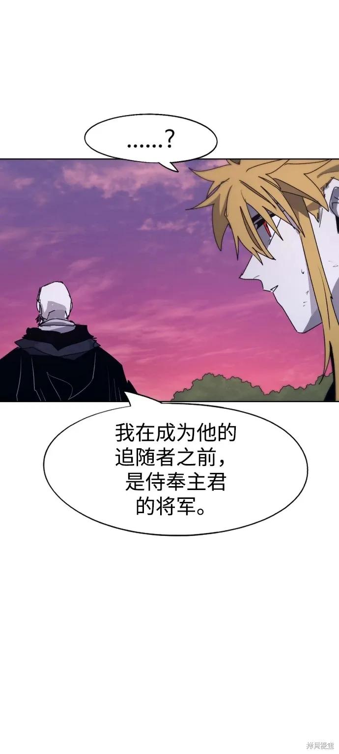 馀火骑士 - 第100话 - 第8张图