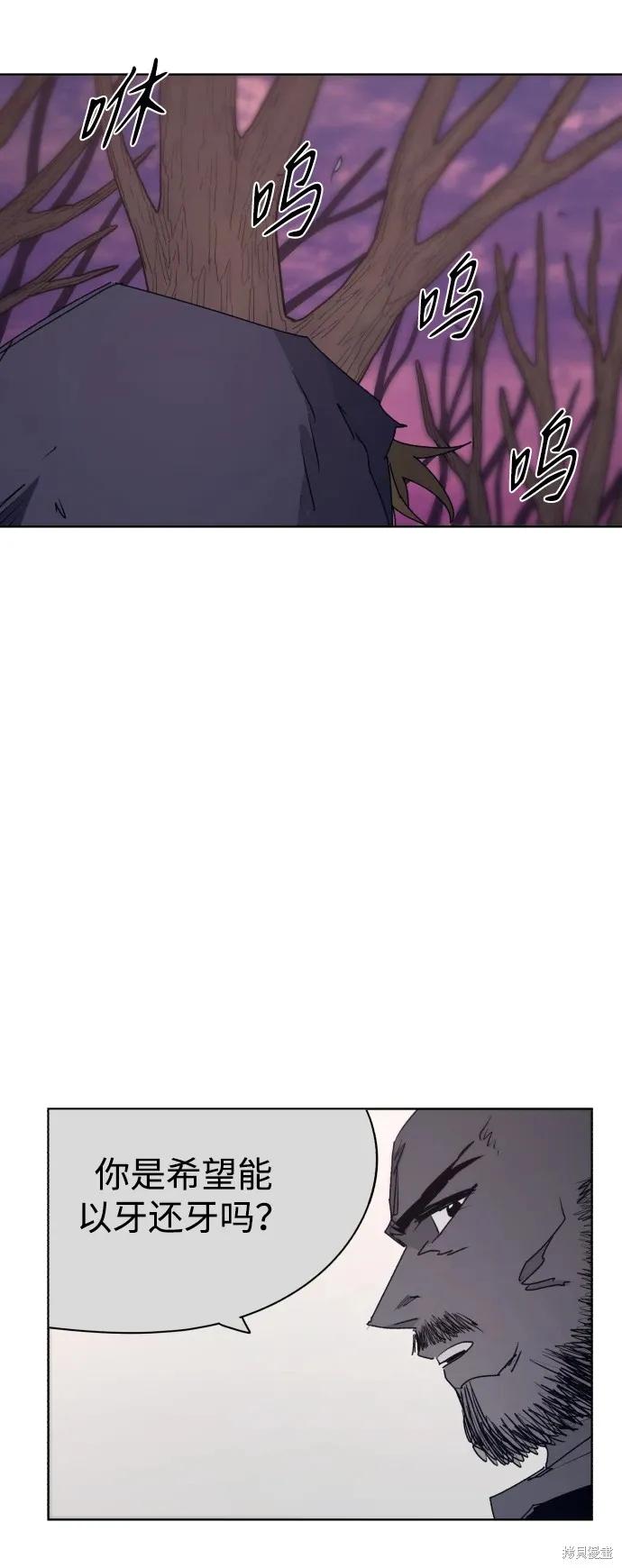 馀火骑士 - 第100话 - 第50张图