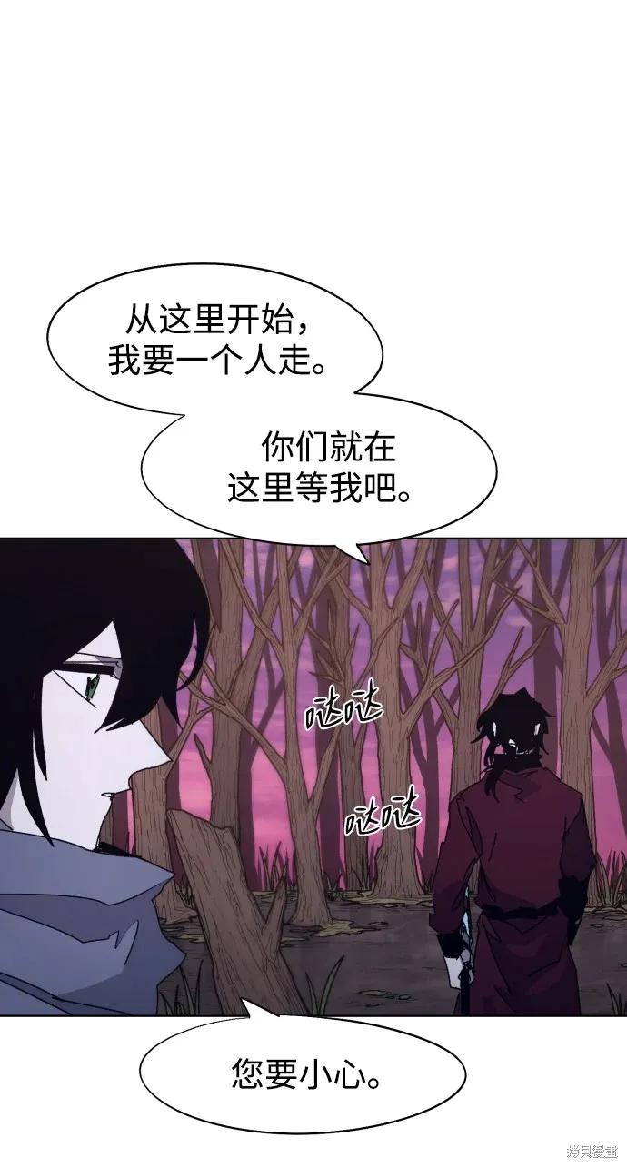 馀火骑士 - 第100话 - 第38张图