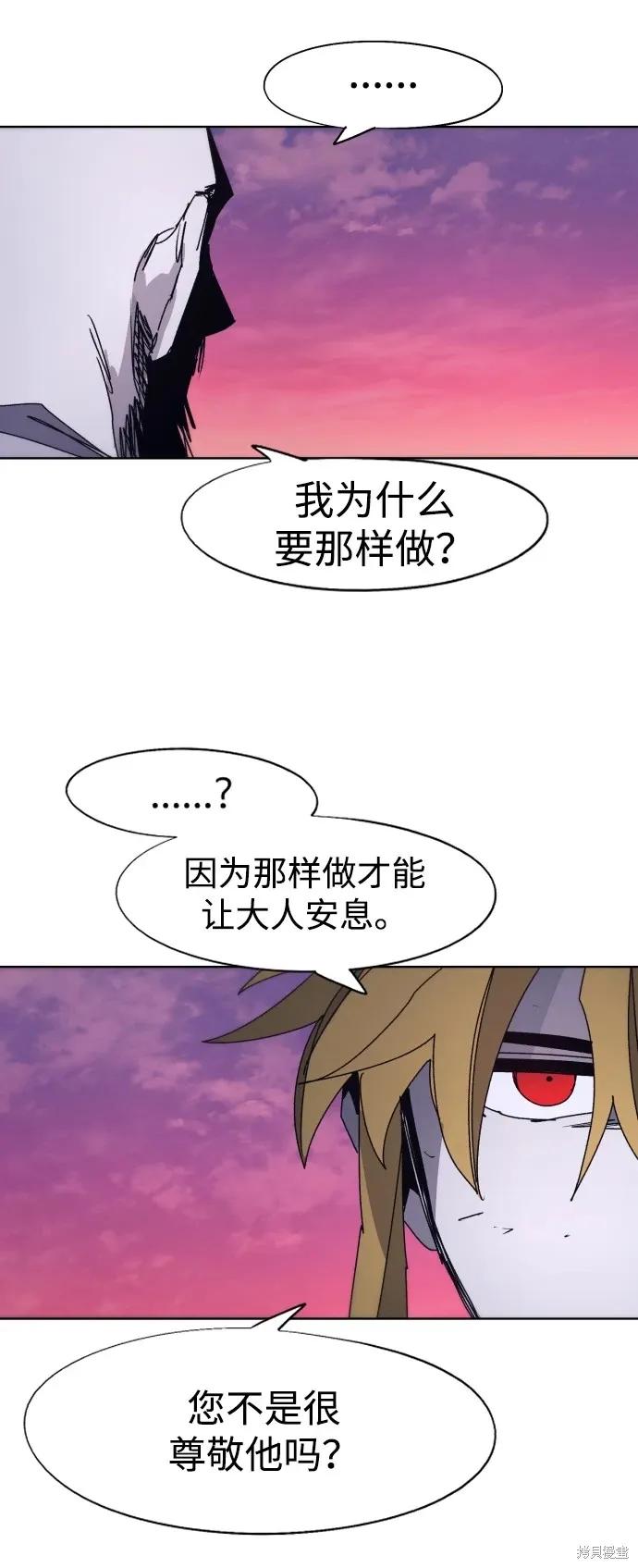 馀火骑士 - 第100话 - 第6张图