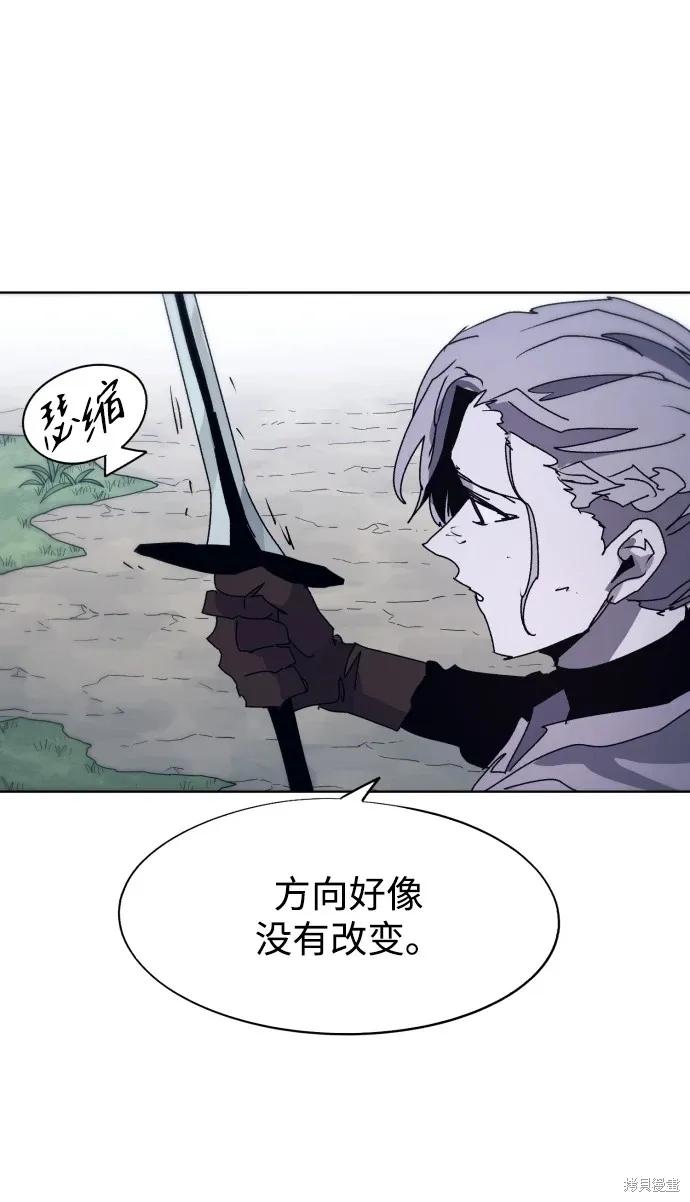 馀火骑士 - 第100话 - 第18张图