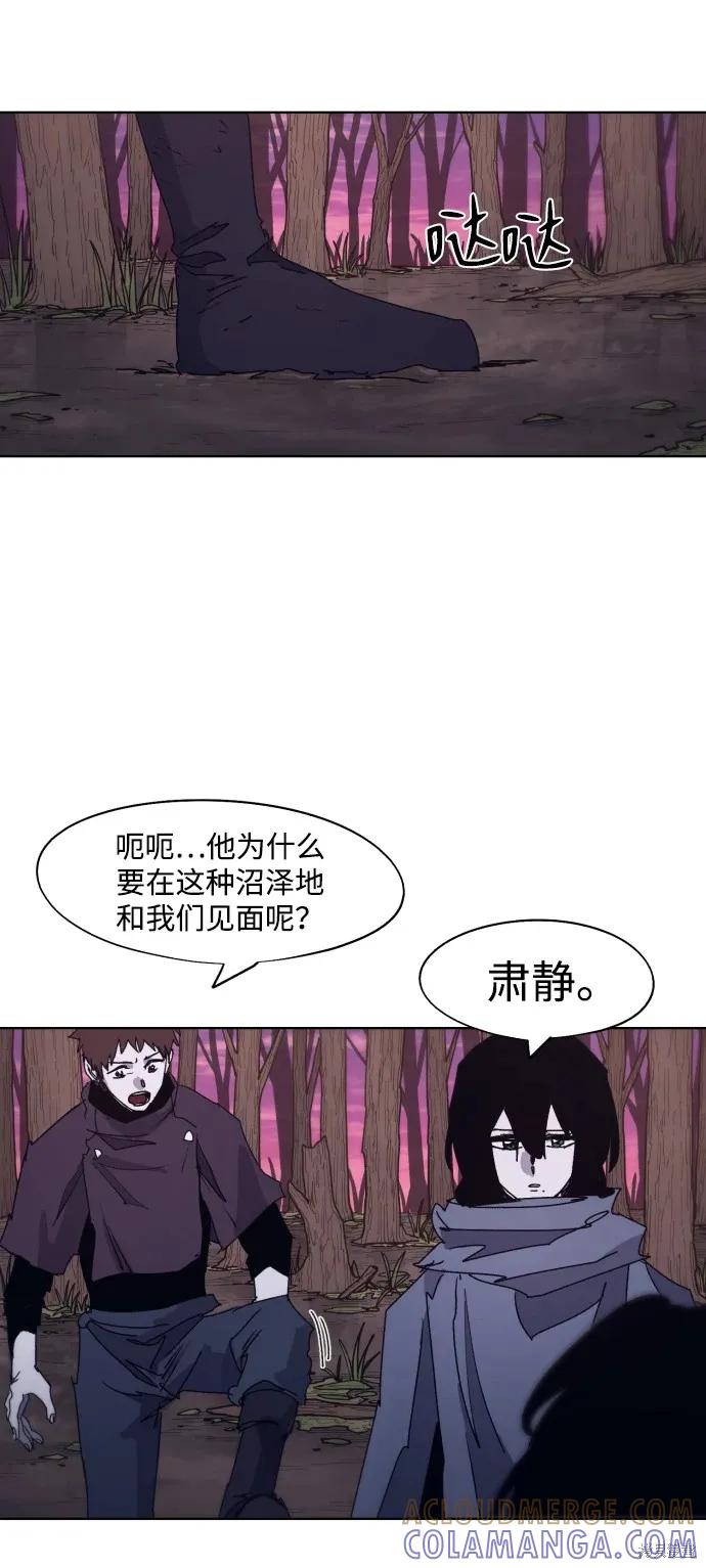 馀火骑士 - 第100话 - 第37张图