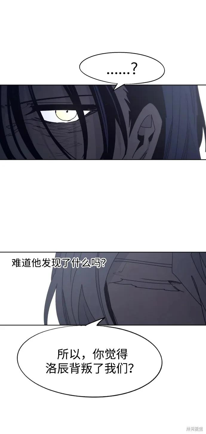 馀火骑士 - 第100话 - 第32张图