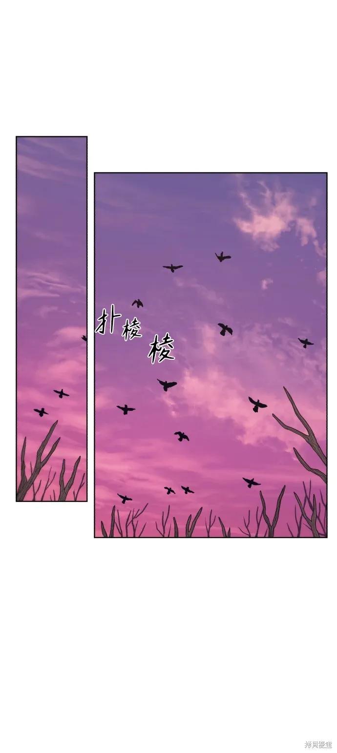 馀火骑士 - 第100话 - 第36张图