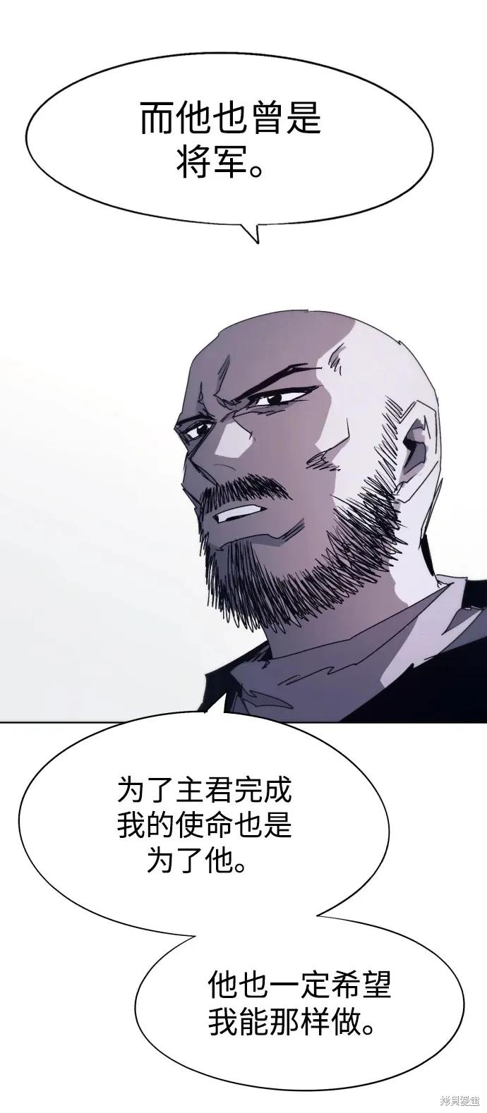 馀火骑士 - 第100话 - 第9张图