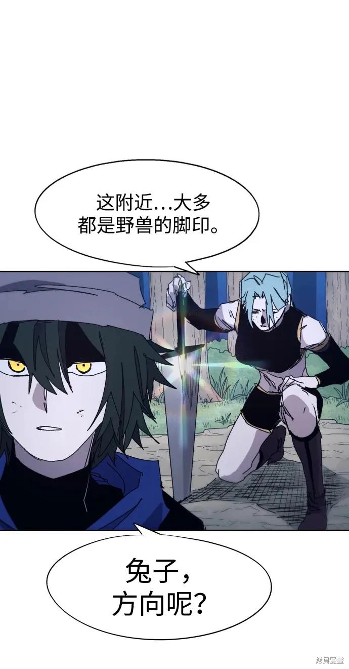 馀火骑士 - 第100话 - 第17张图