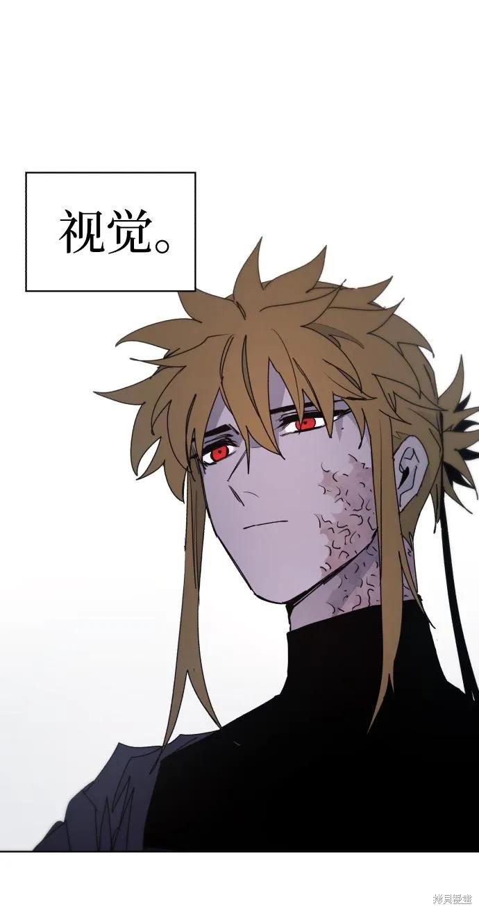 馀火骑士 - 第101话 - 第8张图