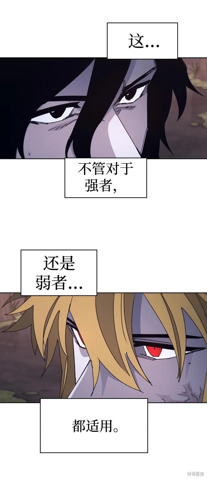 馀火骑士 - 第101话 - 第9张图