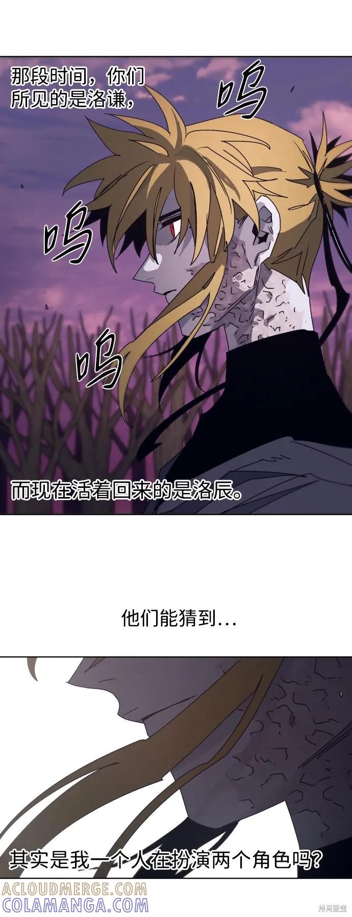 馀火骑士 - 第101话 - 第13张图