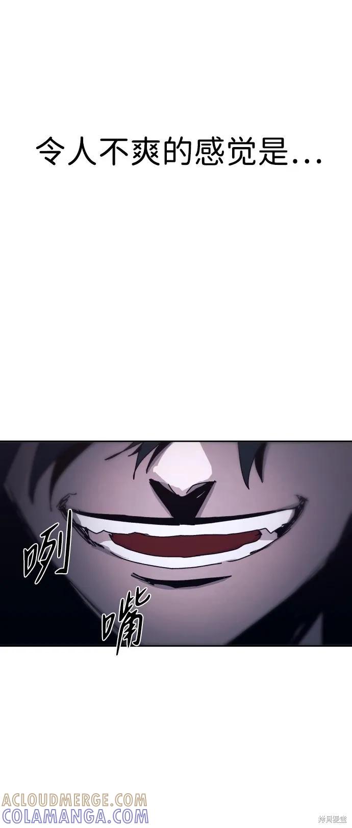 馀火骑士 - 第101话 - 第55张图