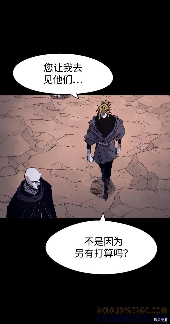 馀火骑士 - 第101话 - 第16张图