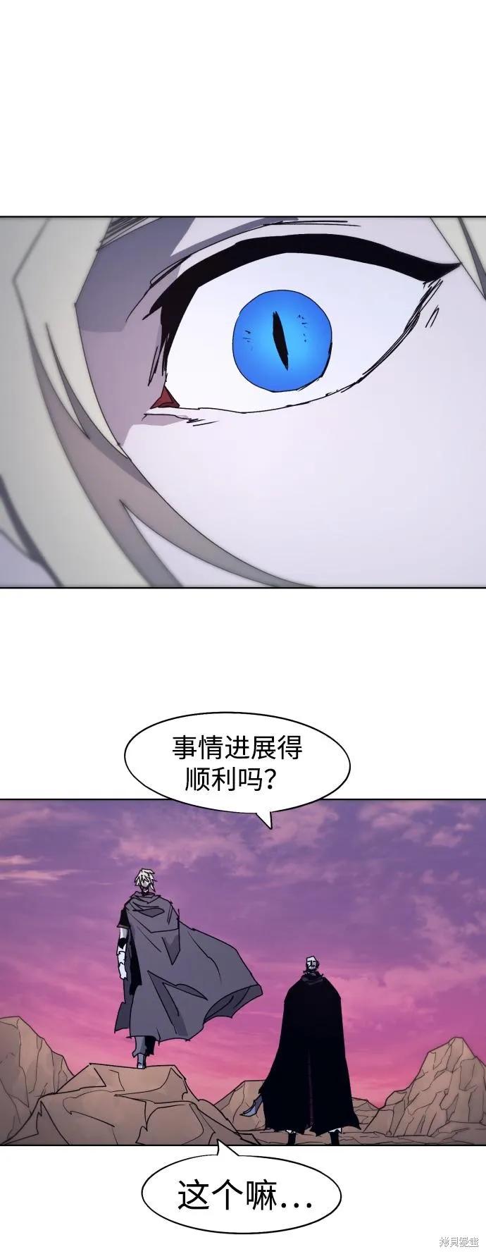 馀火骑士 - 第101话 - 第35张图